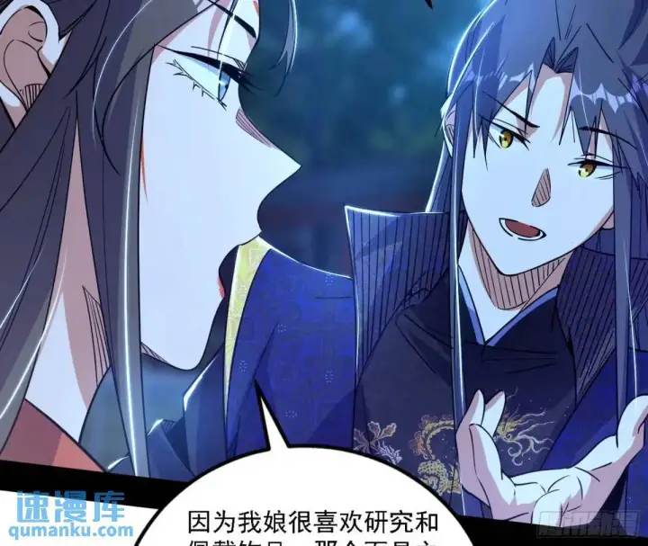 漫画《我为邪帝》怂了，但不影响装逼第6张图