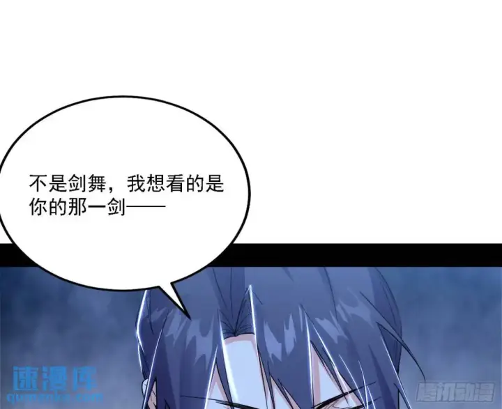 漫画《我为邪帝》怂了，但不影响装逼第60张图