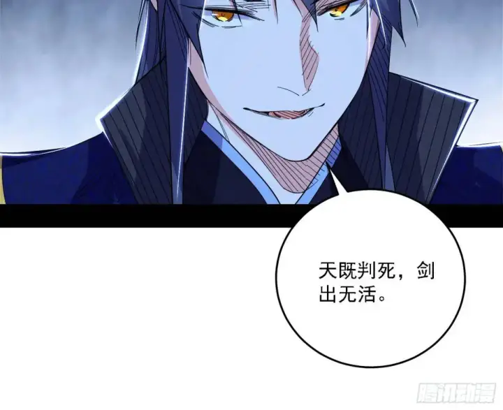 漫画《我为邪帝》怂了，但不影响装逼第61张图