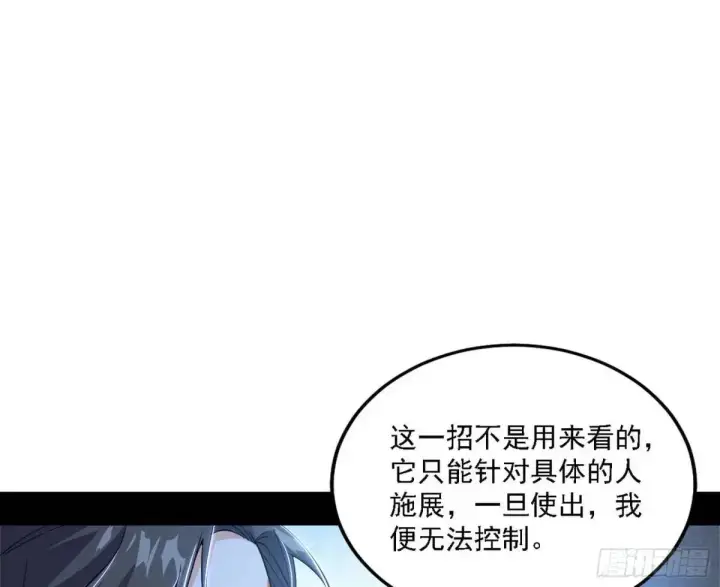漫画《我为邪帝》怂了，但不影响装逼第64张图