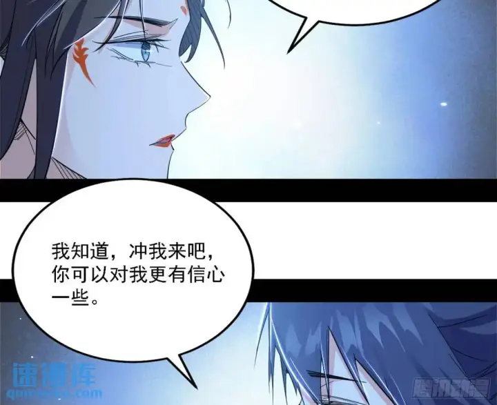 漫画《我为邪帝》怂了，但不影响装逼第65张图