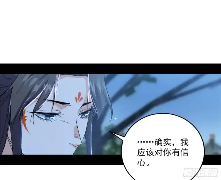 漫画《我为邪帝》怂了，但不影响装逼第67张图