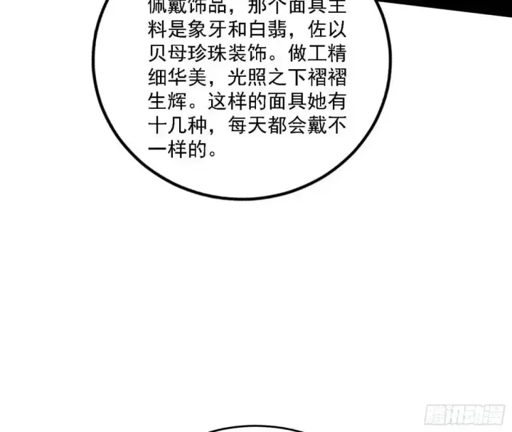 漫画《我为邪帝》怂了，但不影响装逼第7张图