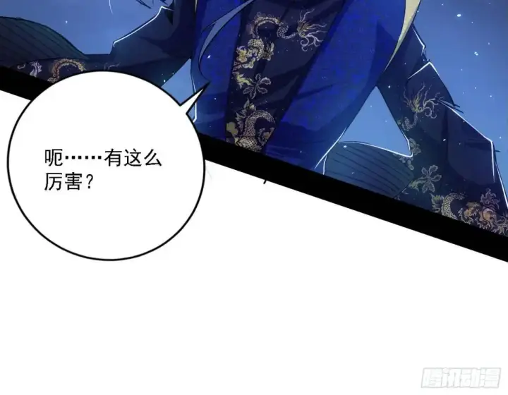 漫画《我为邪帝》怂了，但不影响装逼第77张图