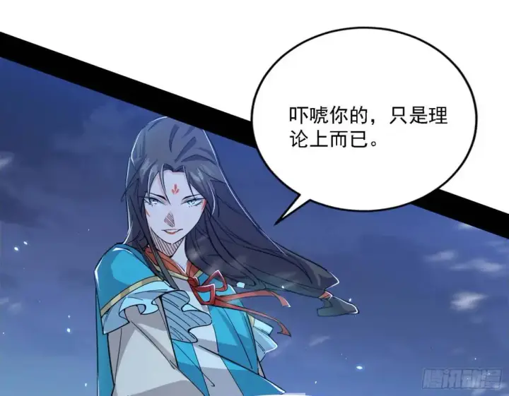 漫画《我为邪帝》怂了，但不影响装逼第78张图