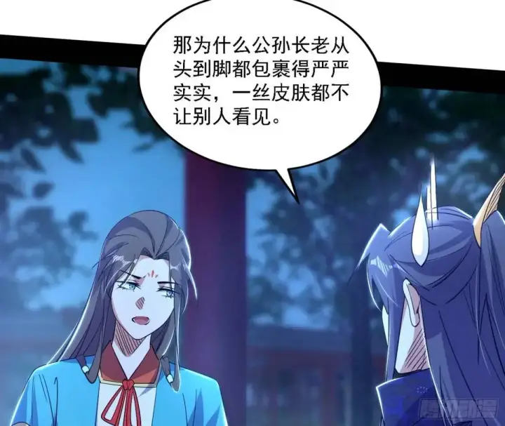 漫画《我为邪帝》怂了，但不影响装逼第8张图