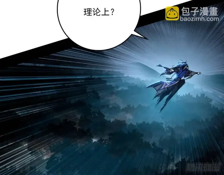 漫画《我为邪帝》怂了，但不影响装逼第84张图