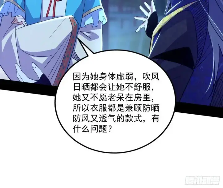 漫画《我为邪帝》怂了，但不影响装逼第9张图