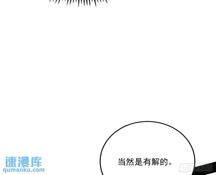 漫画《我为邪帝》怂了，但不影响装逼第91张图