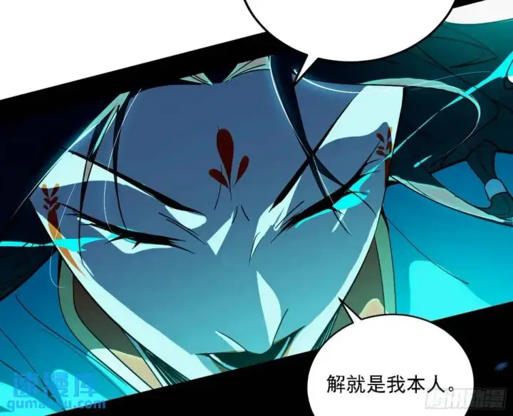 漫画《我为邪帝》怂了，但不影响装逼第92张图