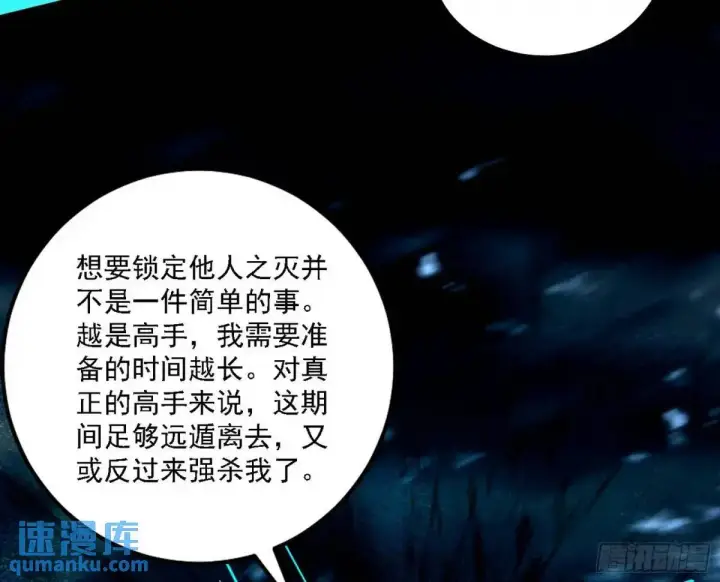 漫画《我为邪帝》怂了，但不影响装逼第93张图