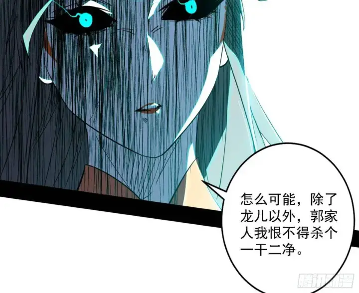漫画《我为邪帝》怂了，但不影响装逼第99张图