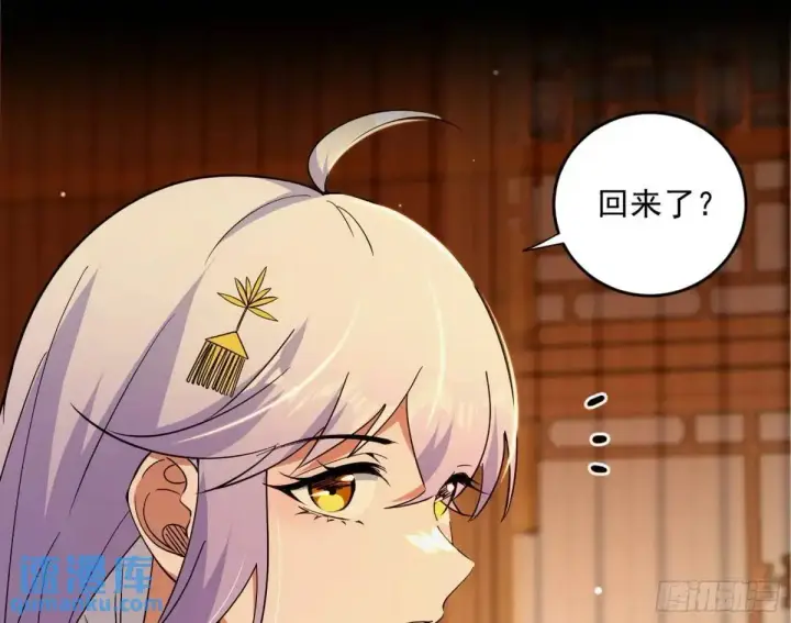 漫画《我为邪帝》难搞的《天魔道典》第101张图