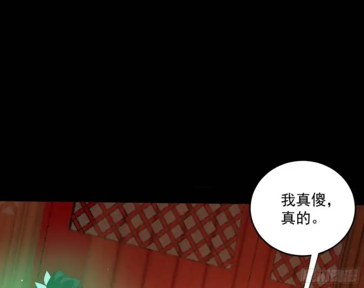 漫画《我为邪帝》难搞的《天魔道典》第107张图