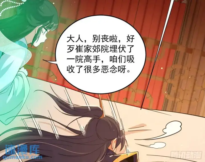 漫画《我为邪帝》难搞的《天魔道典》第108张图