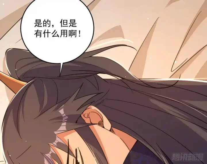 漫画《我为邪帝》难搞的《天魔道典》第110张图
