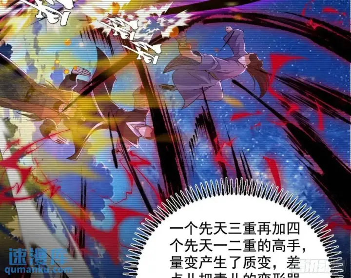 漫画《我为邪帝》难搞的《天魔道典》第115张图