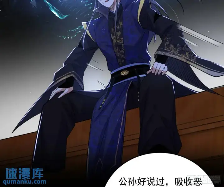 漫画《我为邪帝》难搞的《天魔道典》第123张图