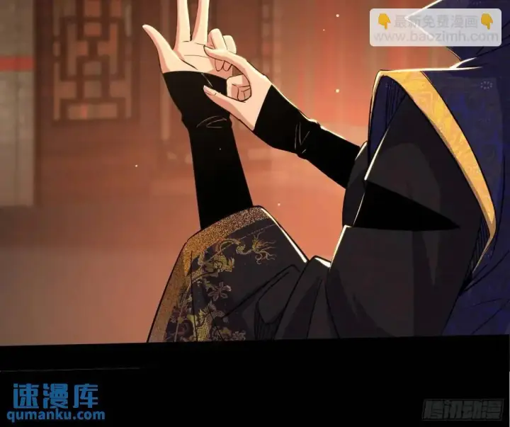 漫画《我为邪帝》难搞的《天魔道典》第129张图