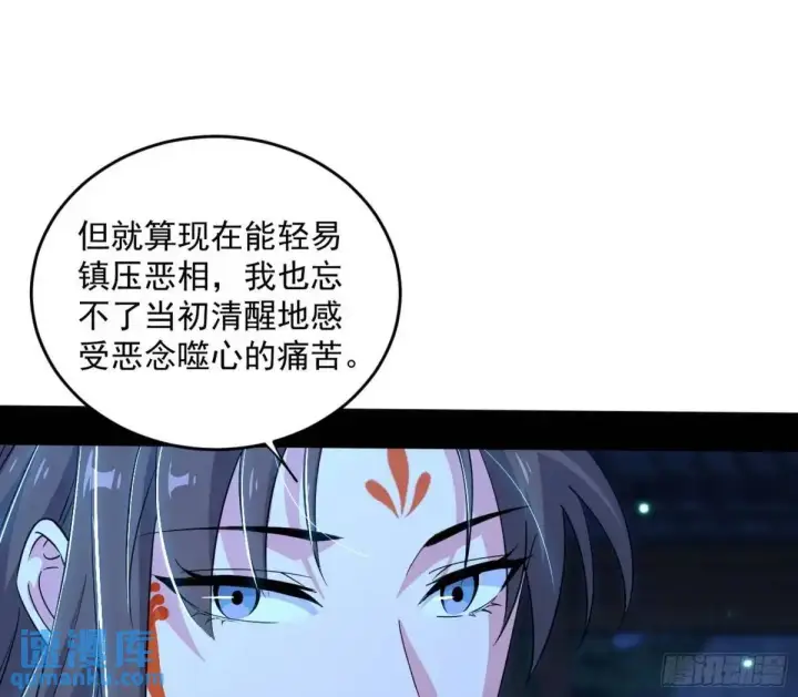 漫画《我为邪帝》难搞的《天魔道典》第20张图