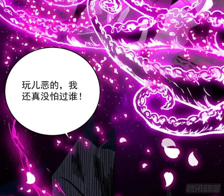 漫画《我为邪帝》难搞的《天魔道典》第30张图
