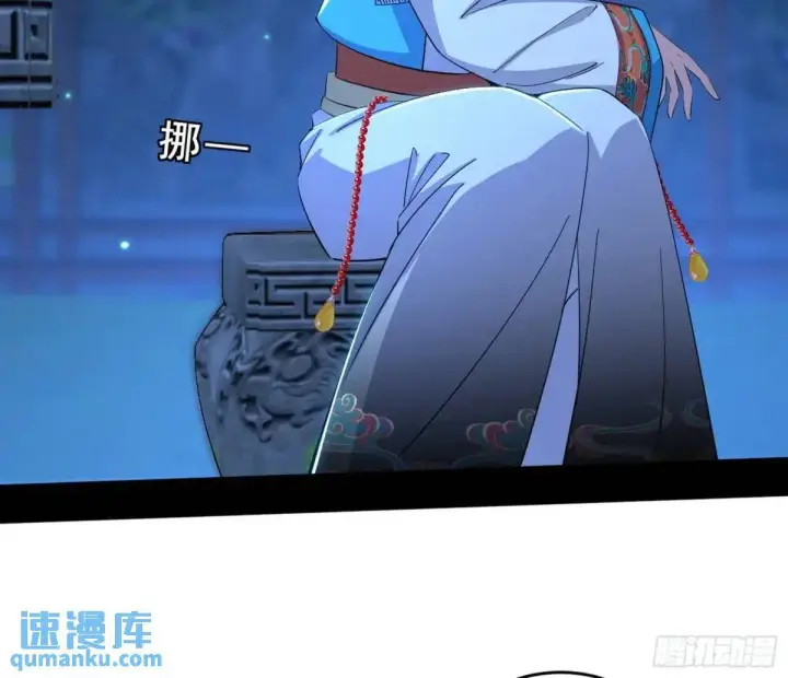 漫画《我为邪帝》难搞的《天魔道典》第33张图