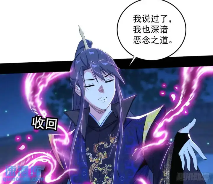 漫画《我为邪帝》难搞的《天魔道典》第34张图