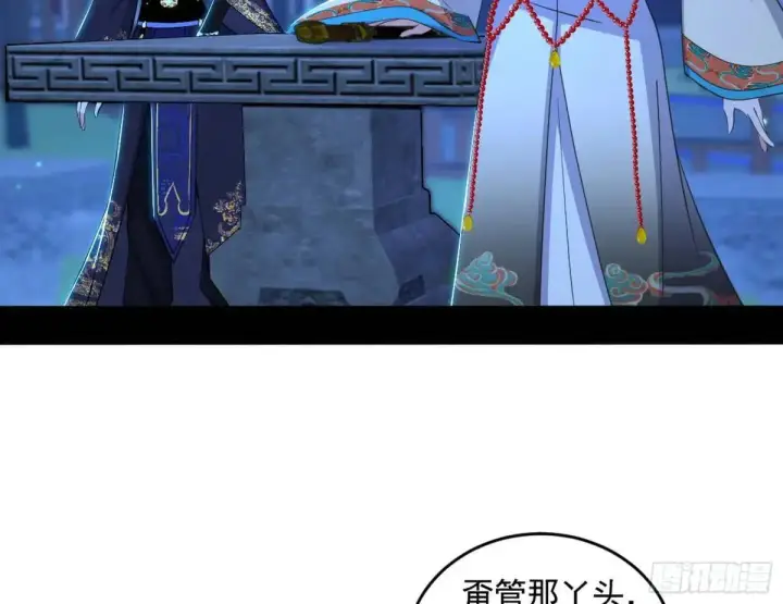 漫画《我为邪帝》难搞的《天魔道典》第5张图