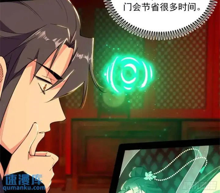 漫画《我为邪帝》难搞的《天魔道典》第60张图