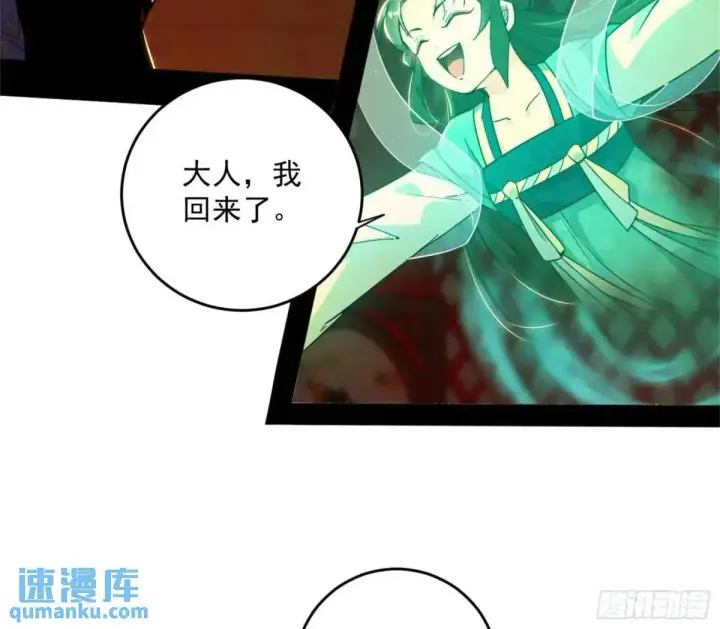 漫画《我为邪帝》难搞的《天魔道典》第61张图
