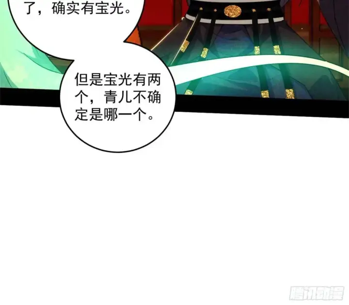 漫画《我为邪帝》难搞的《天魔道典》第63张图