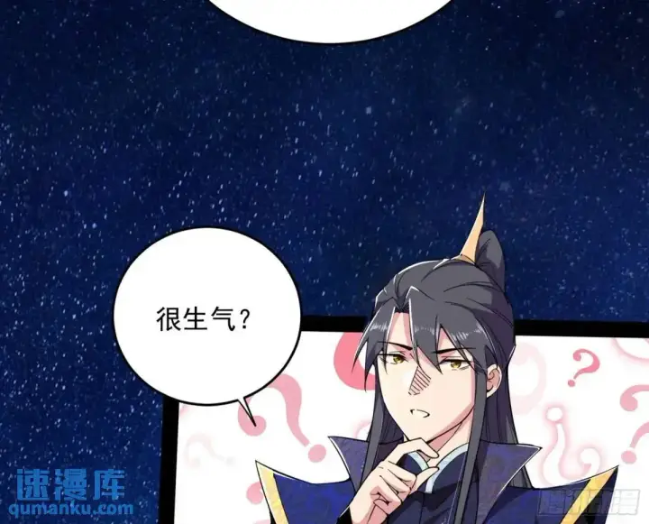 漫画《我为邪帝》难搞的《天魔道典》第68张图