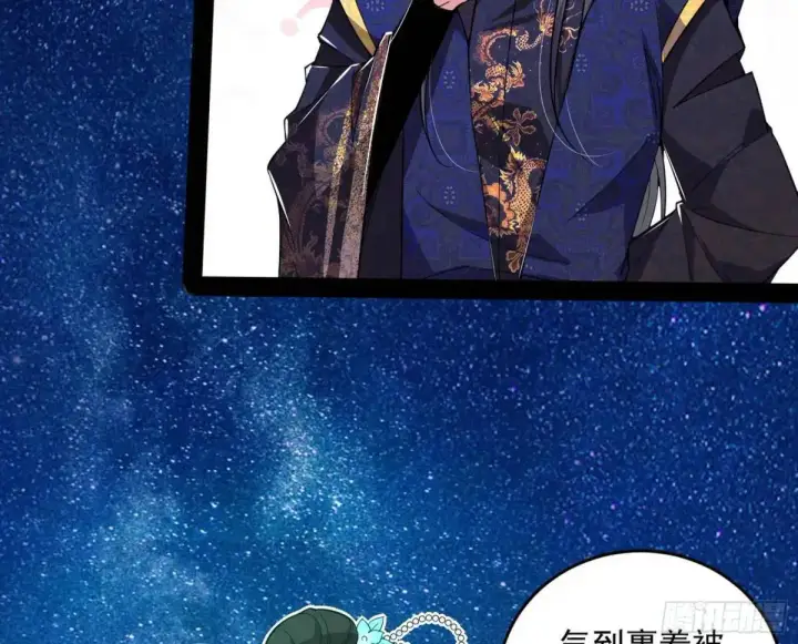 漫画《我为邪帝》难搞的《天魔道典》第69张图