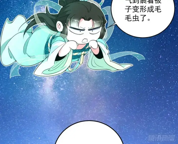 漫画《我为邪帝》难搞的《天魔道典》第70张图