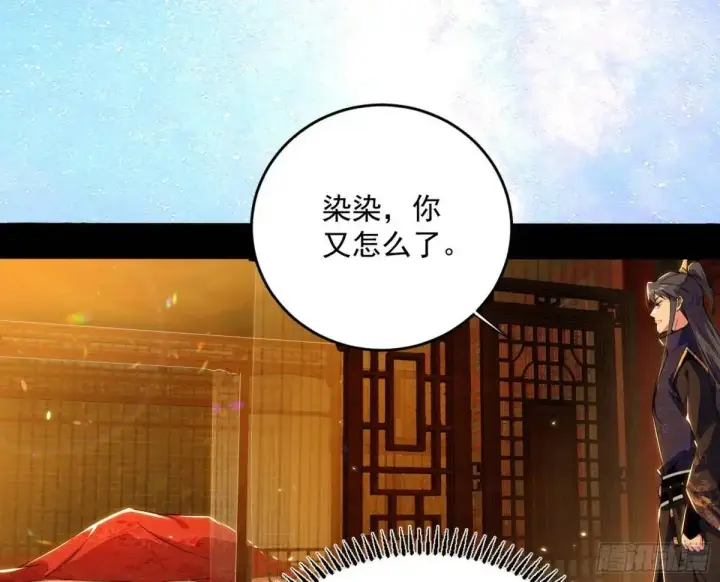 漫画《我为邪帝》难搞的《天魔道典》第72张图