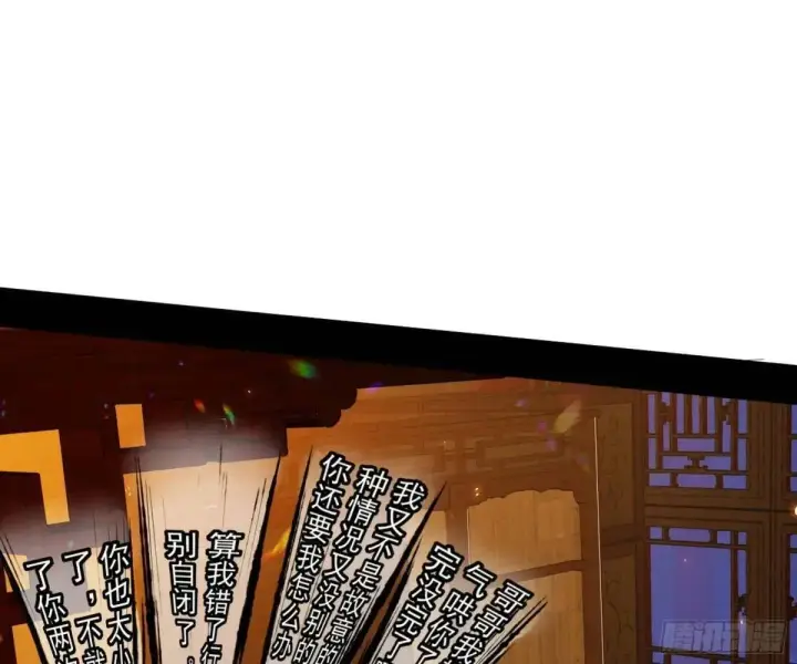 漫画《我为邪帝》难搞的《天魔道典》第74张图