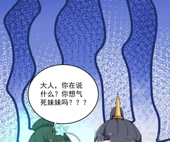 漫画《我为邪帝》难搞的《天魔道典》第76张图