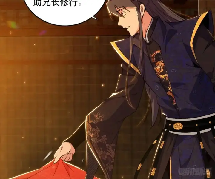 漫画《我为邪帝》难搞的《天魔道典》第79张图