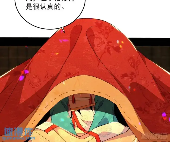 漫画《我为邪帝》难搞的《天魔道典》第81张图
