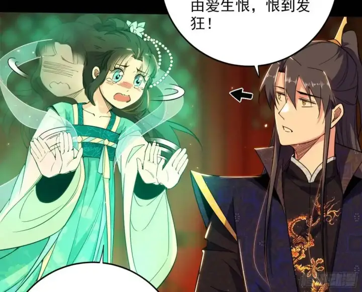 漫画《我为邪帝》难搞的《天魔道典》第86张图
