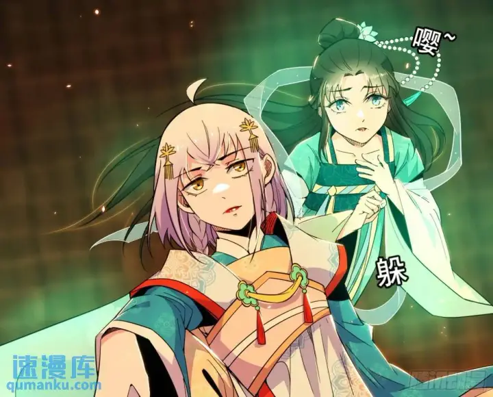 漫画《我为邪帝》难搞的《天魔道典》第89张图