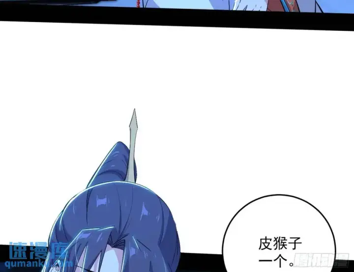 漫画《我为邪帝》难搞的《天魔道典》第9张图