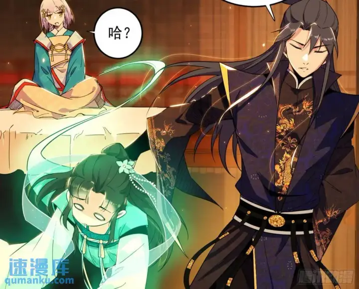 漫画《我为邪帝》难搞的《天魔道典》第93张图