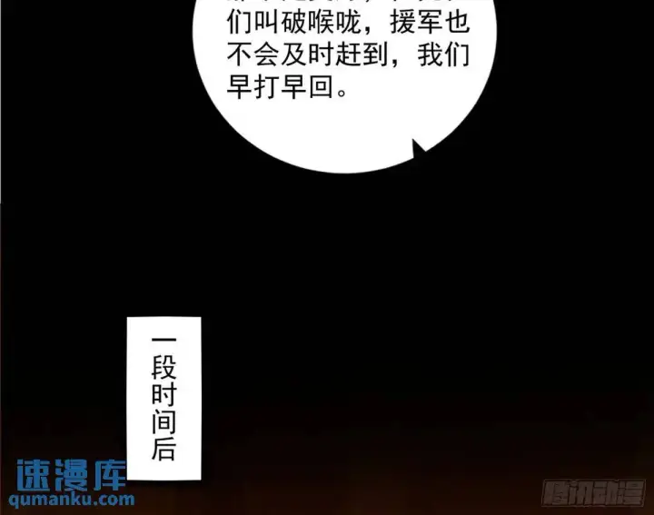 漫画《我为邪帝》难搞的《天魔道典》第98张图