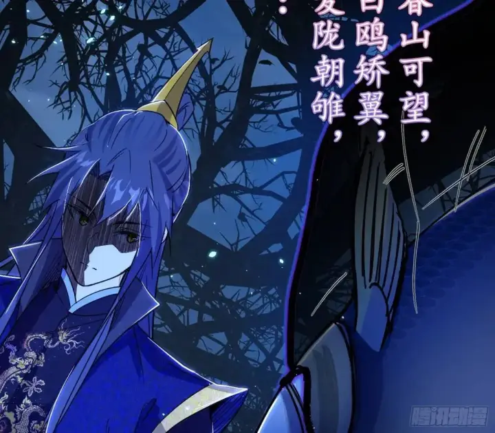 漫画《我为邪帝》天魔取悦法的前置仪轨第10张图