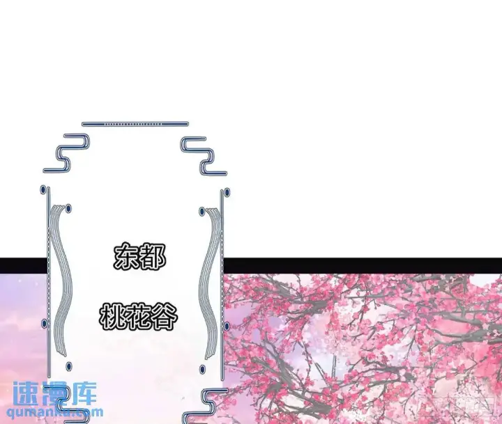 漫画《我为邪帝》天魔取悦法的前置仪轨第104张图