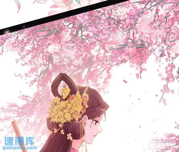 漫画《我为邪帝》天魔取悦法的前置仪轨第107张图