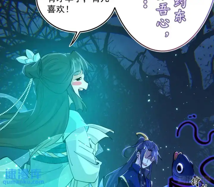 漫画《我为邪帝》天魔取悦法的前置仪轨第13张图
