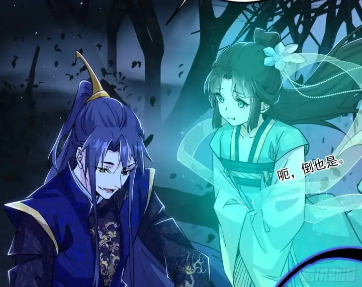 漫画《我为邪帝》天魔取悦法的前置仪轨第25张图
