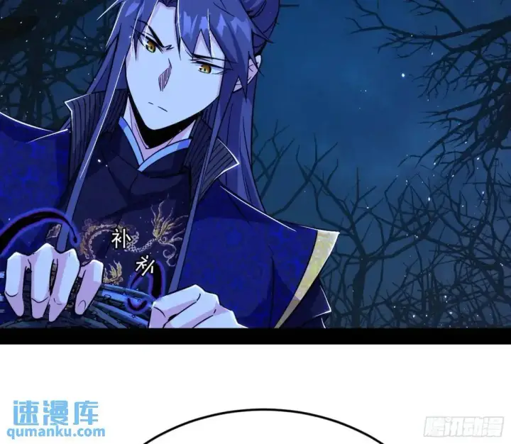 漫画《我为邪帝》天魔取悦法的前置仪轨第28张图